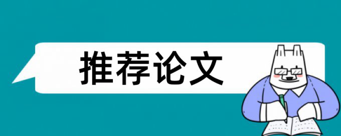 查重会查上一届吗