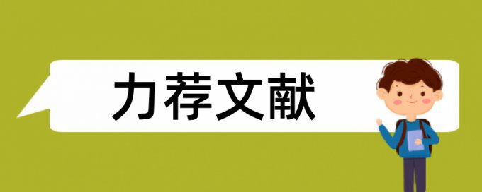 急救医学论文范文