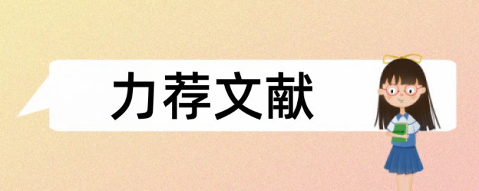 研究生学士论文改查重步骤