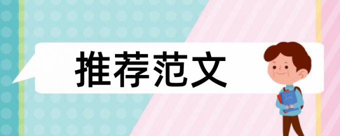 记叙文人物论文范文