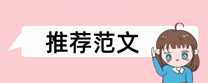 万方论文查重软件原理和查重规则是什么