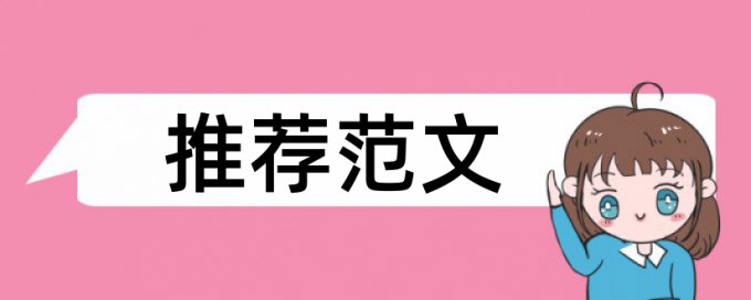 专科期末论文降查重复率步骤流程