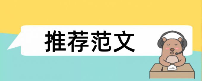 博士毕业论文检测软件免费多少合格