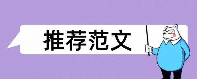 TurnitinUK版本科学年论文查重率软件