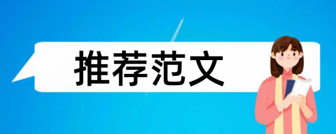 交论文终稿前要不要查重