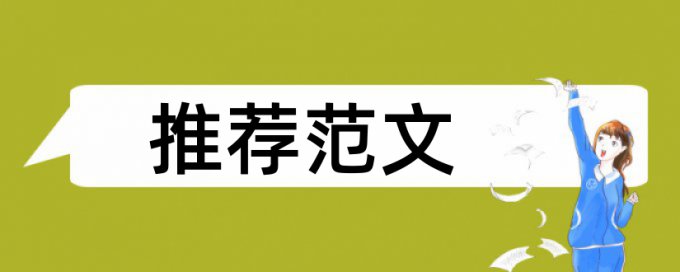 查重的时候会查系统吗