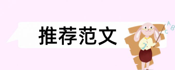 博士学位论文相似度拼凑的论文查重能过吗