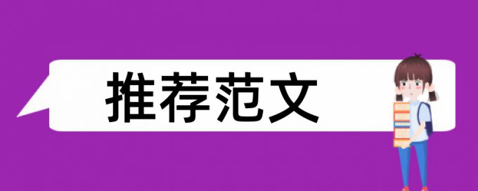 本科学位论文降相似度一次要多少钱