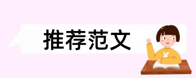 国内医学核心期刊重复率