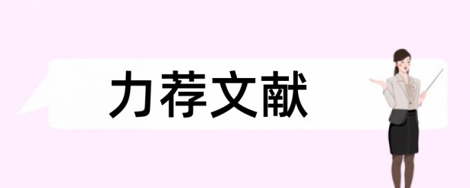 自己发表的小论文是否查重