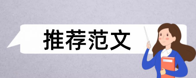 目录页码影响查重吗