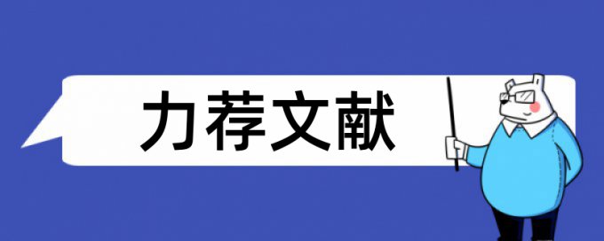 开题报告和外文翻译查重吗