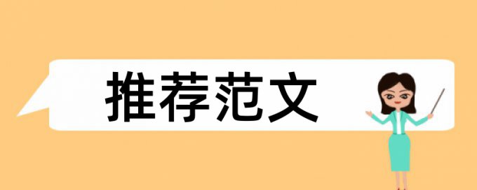 在线万方英文自考论文降查重