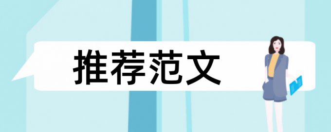 论文查重的器件手册算么