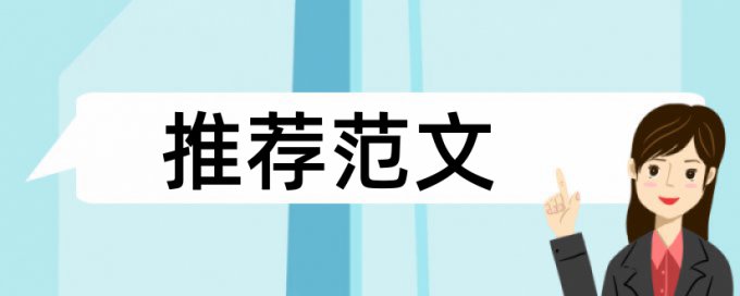 博士学位论文降查重会泄露吗