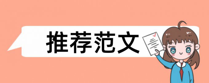 英文学士论文降抄袭率用什么软件好