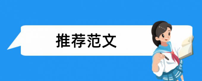 博士学位论文抄袭率免费检测步骤是怎样的