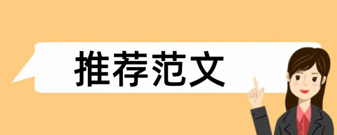 知网查重会留文低吗