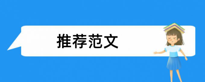 郑重声明算在查重里吗