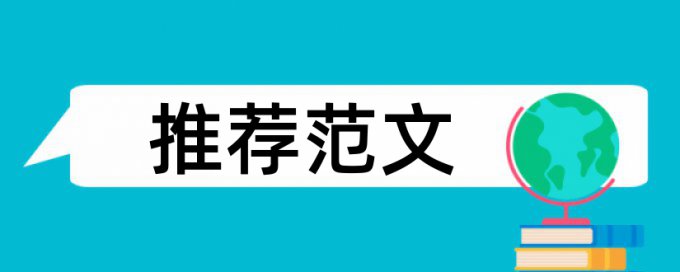 在线TurnitinUK版研究生学术论文查重软件