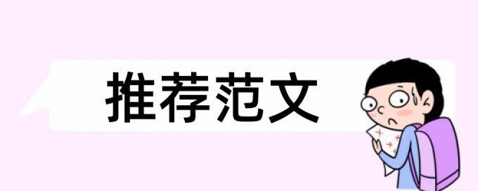 技师论文检测软件如何在线查重