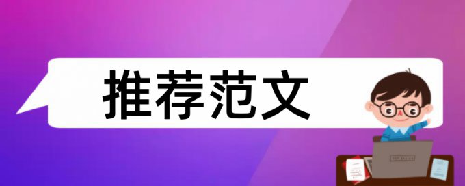 研究生学士论文重复率检测会泄露吗