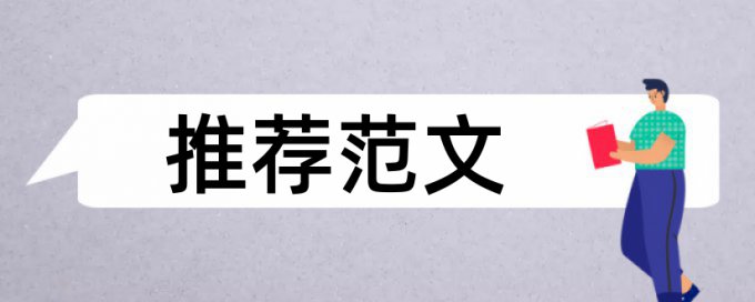 英语期末论文查重系统多少钱一千字