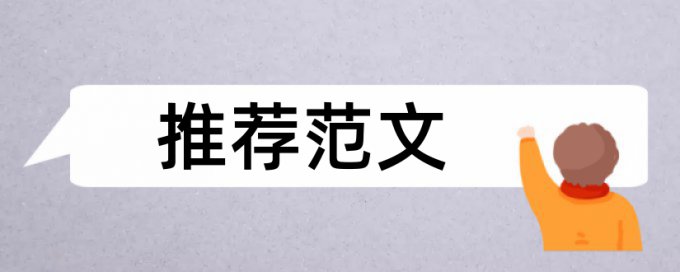 职称论文检测软件免费拼凑的论文查重能过吗