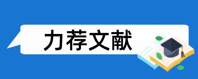 计算机信息管理本科论文范文