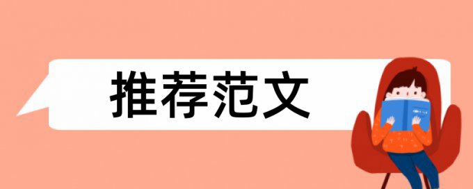 免费iThenticate硕士学年论文降抄袭率