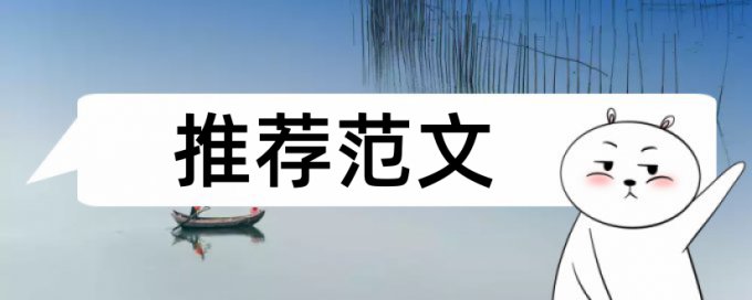 电大期末论文查重免费是什么意思