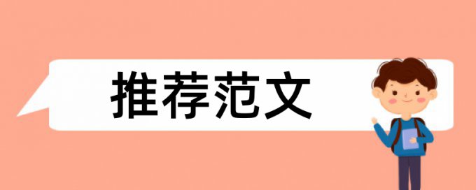 英文自考论文检测系统查重率怎么算的