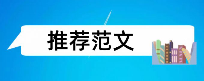 大论文查重会不会与参考文献比对