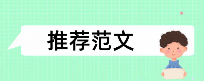 万方电大期末论文免费降重复率