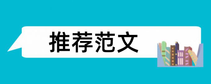 华理的查重率是多少