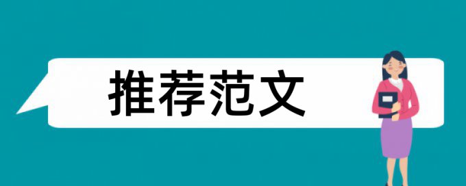 iThenticate技师论文免费降查重复率