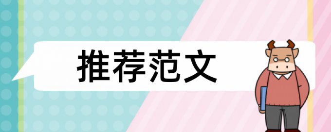 Turnitin国际版论文检测软件收费标准