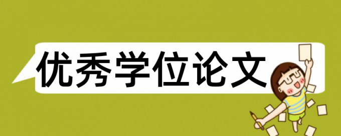 职称论文查重靠谱吗