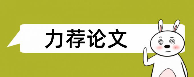 大专电气自动化论文范文