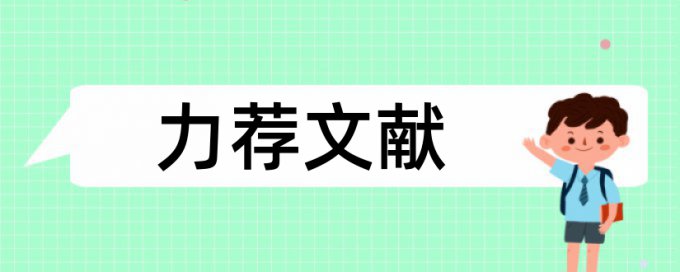 知网查重能查出表格内容重复吗