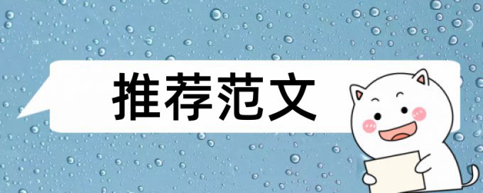 万方论文查重原理和查重规则算法是什么