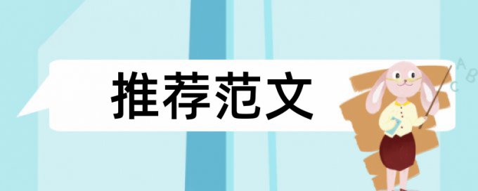 Turnitin国际版本科自考论文查重系统