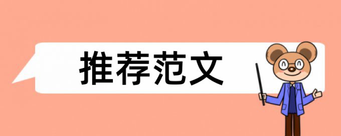 Turnitin相似度查重规则和原理详细介绍