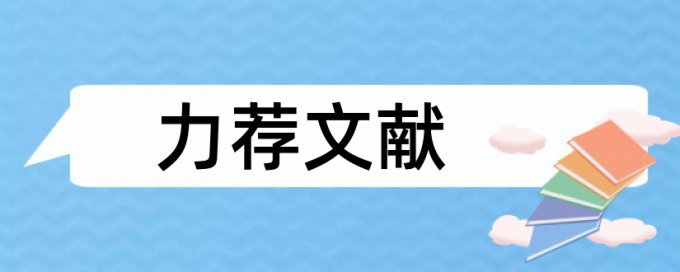 中国知网论文查重免费