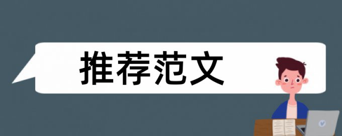 万方本科学年论文改查重复率