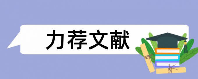 iThenticate论文检测流程是怎样的