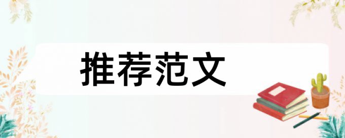 Turnitin国际版期刊论文免费查重系统