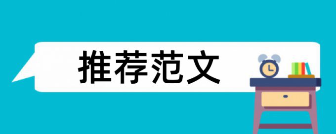 免费知网英语自考论文抄袭率