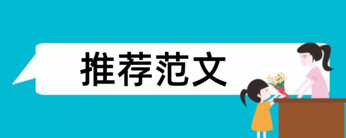 免费Paperpass技师论文查重率软件