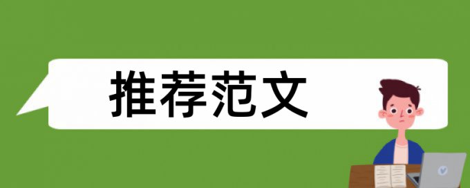 英文学年论文降重多少钱一次